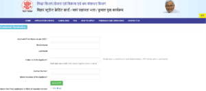 Bihar Berojgari Bhatta Yojana 2025