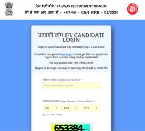 RPF Constable Admit Card 2025