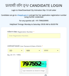RRB Technician Grade 3 Admit Card 2024