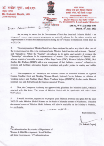 Pradhan Mantri Matru Vandana Yojana