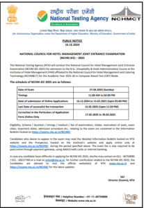 NCHM JEE Notification 2025