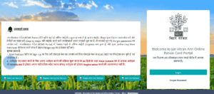 Bihar Ration Card 2025 Online Apply