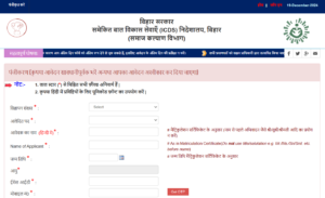 Bihar Lady Supervisor Vacancy 2025