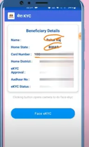 Ration e KYC Online