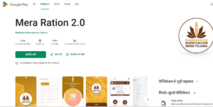 Ration e-KYC Status Check 2025