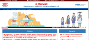 Bihar matric-inter scholarship Last Date Extend