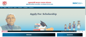 Bihar matric-inter scholarship Last Date Extend