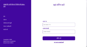 Bihar Udyami Yojana 2025 Documents List
