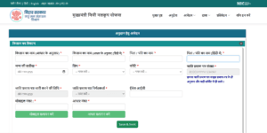 Bihar Niji Nalkup Yojana 2025