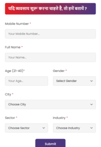 Mukhyamantri Yuva Udyami Yojana 2025