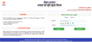Bihar LPC Online Apply 2025