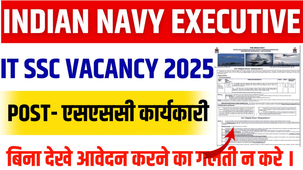 Indian Navy Executive (IT) SSC Vacancy 2025
