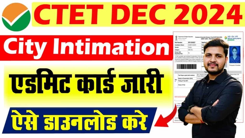 CTET DECEMBER Admit Card 2024