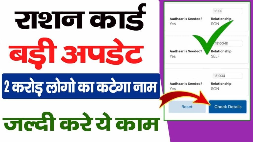 Ration Card E Kyc Update 2025