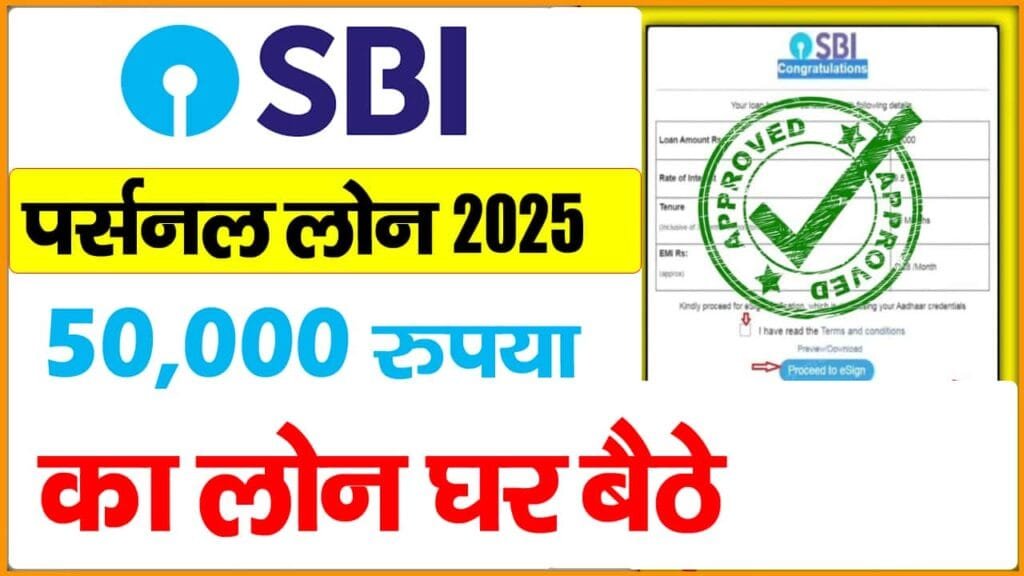 SBI Personal Loan Online Apply 2025