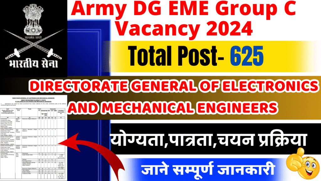 Army DG EME Group C Vacancy 2024