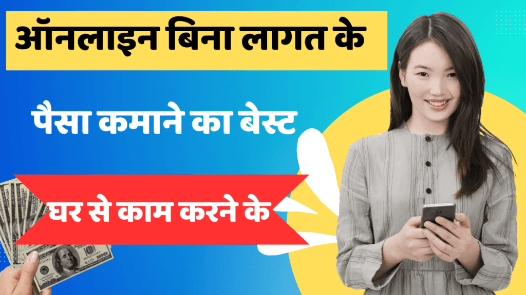 How to Earn Online Money 2025
