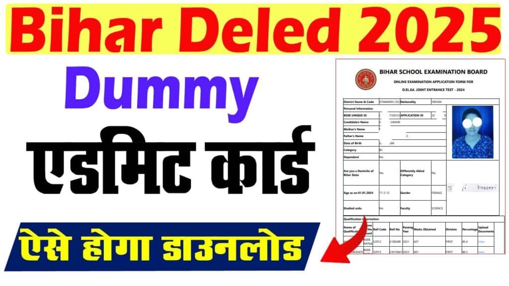 Bihar Deled Dummy Admit Card 2025