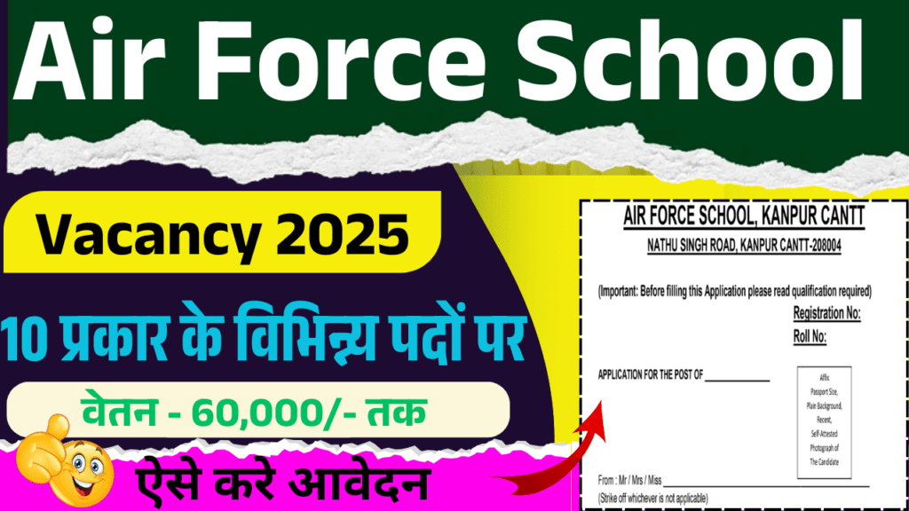 Air Force School Vacancy 2025