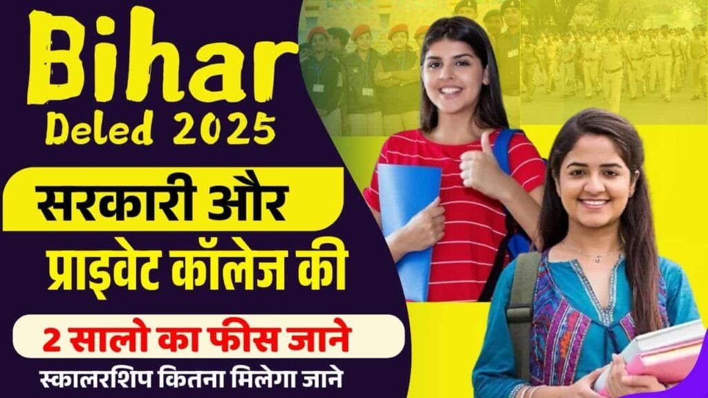 Bihar DElEd College Fee 2025