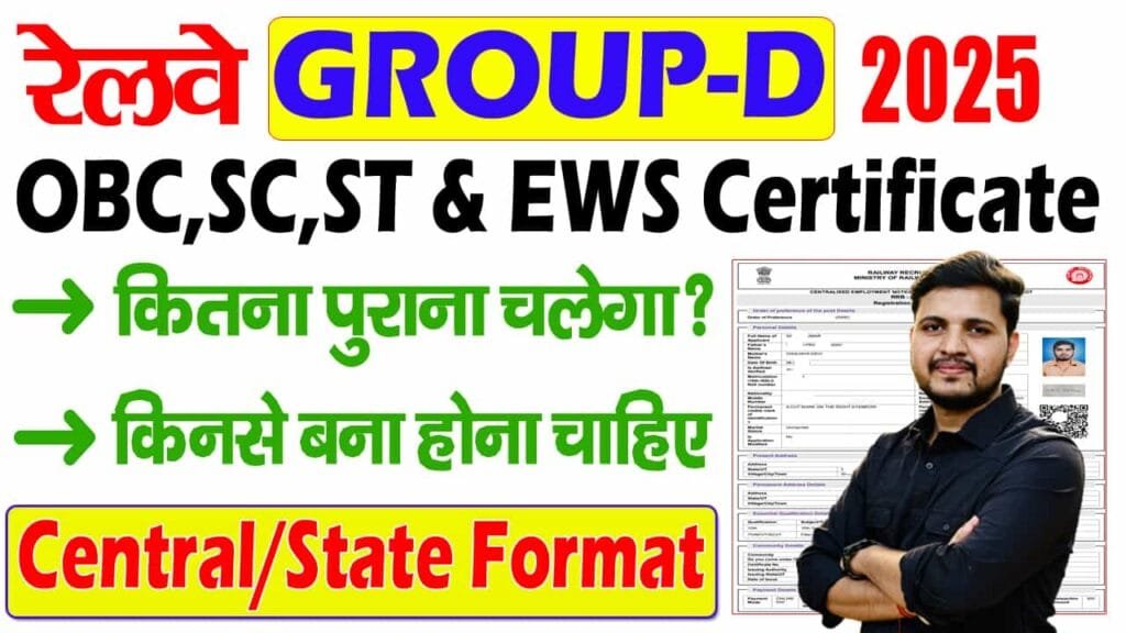 Railway Group D Caste Certificate Upload