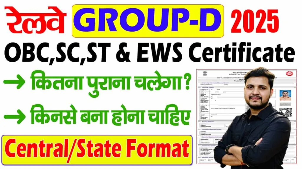 Railway Group D Caste Certificate Upload
