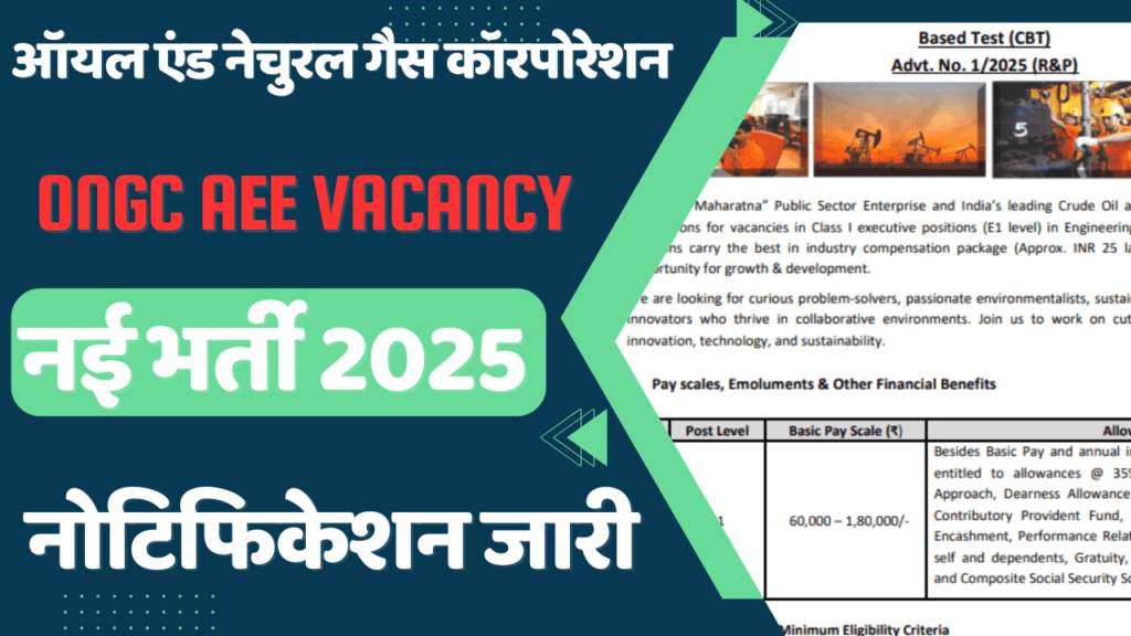 ONGC AEE Vacancy 2025