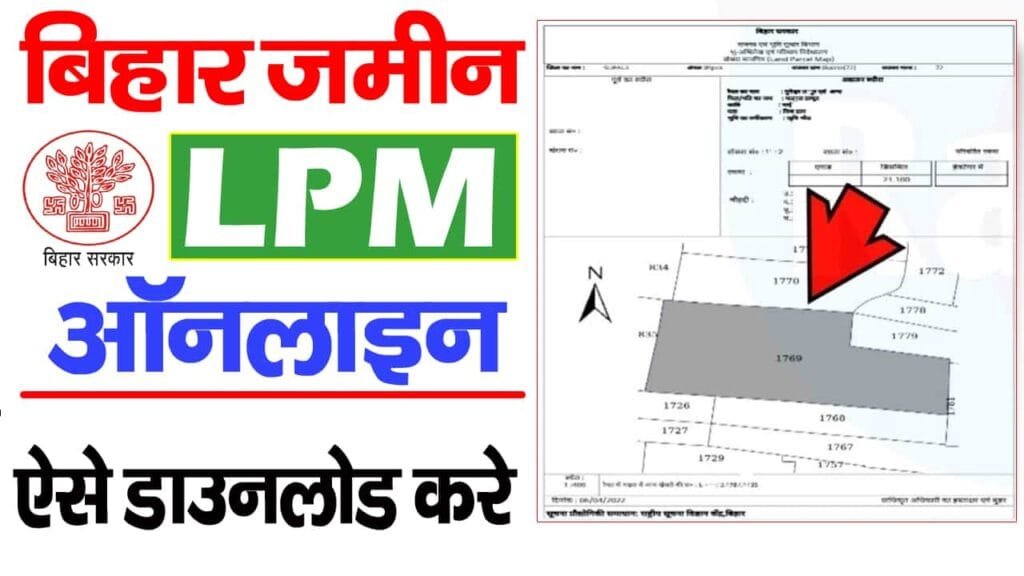 Bihar Jamin LPM Report 2025 Download