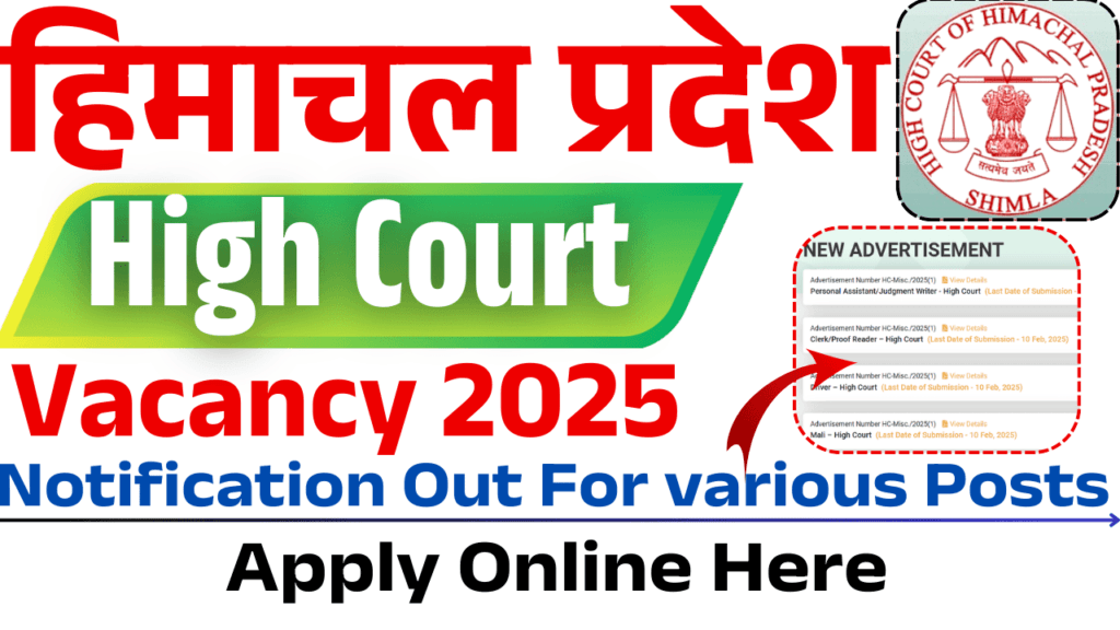 HP High Court Vacancy 2025