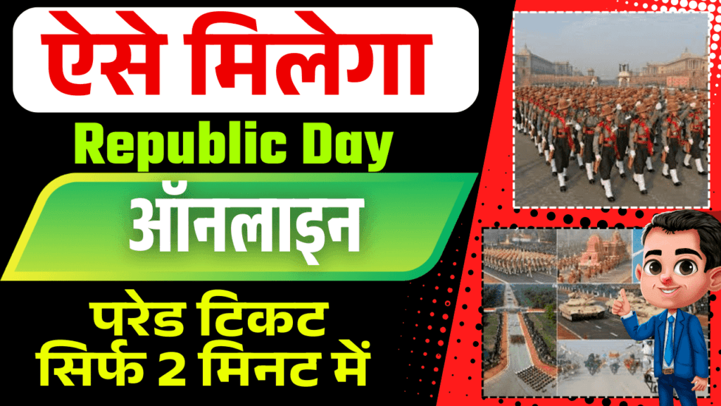 Republic Day Parade Tickets Booking