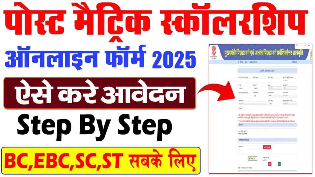 PMS Online 2025