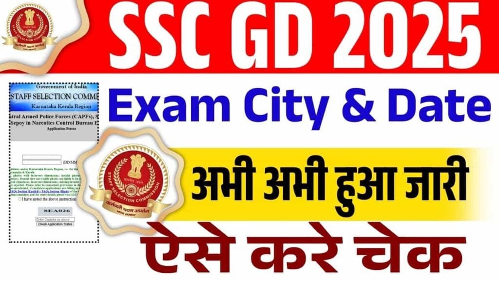 SSC Constable GD 2025 City Intimation Slip