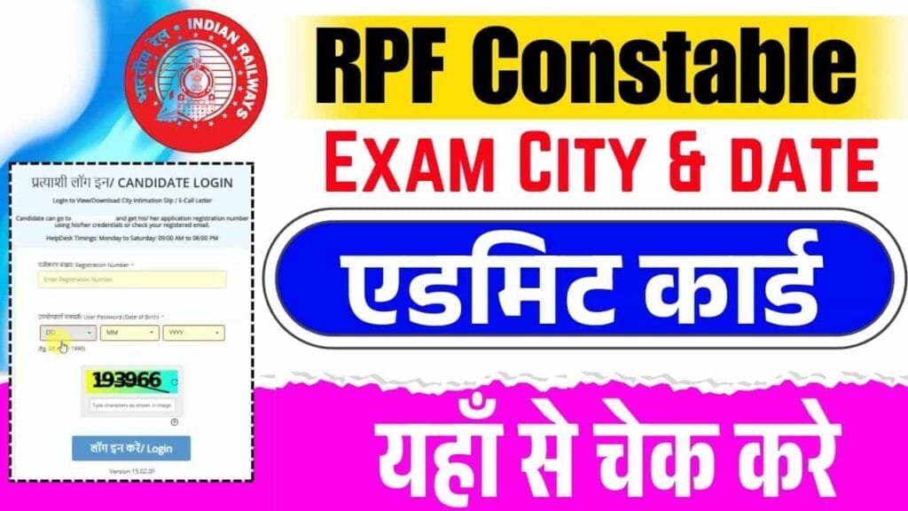 RPF Constable Exam City Intimation Slip 2025