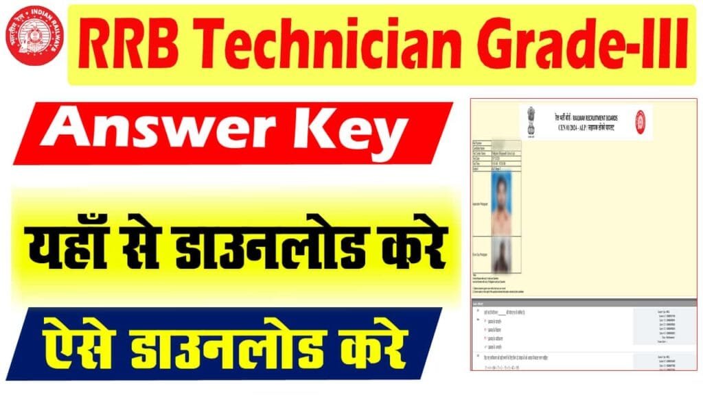 RRB Technician Grade 3 Answer Key 2025