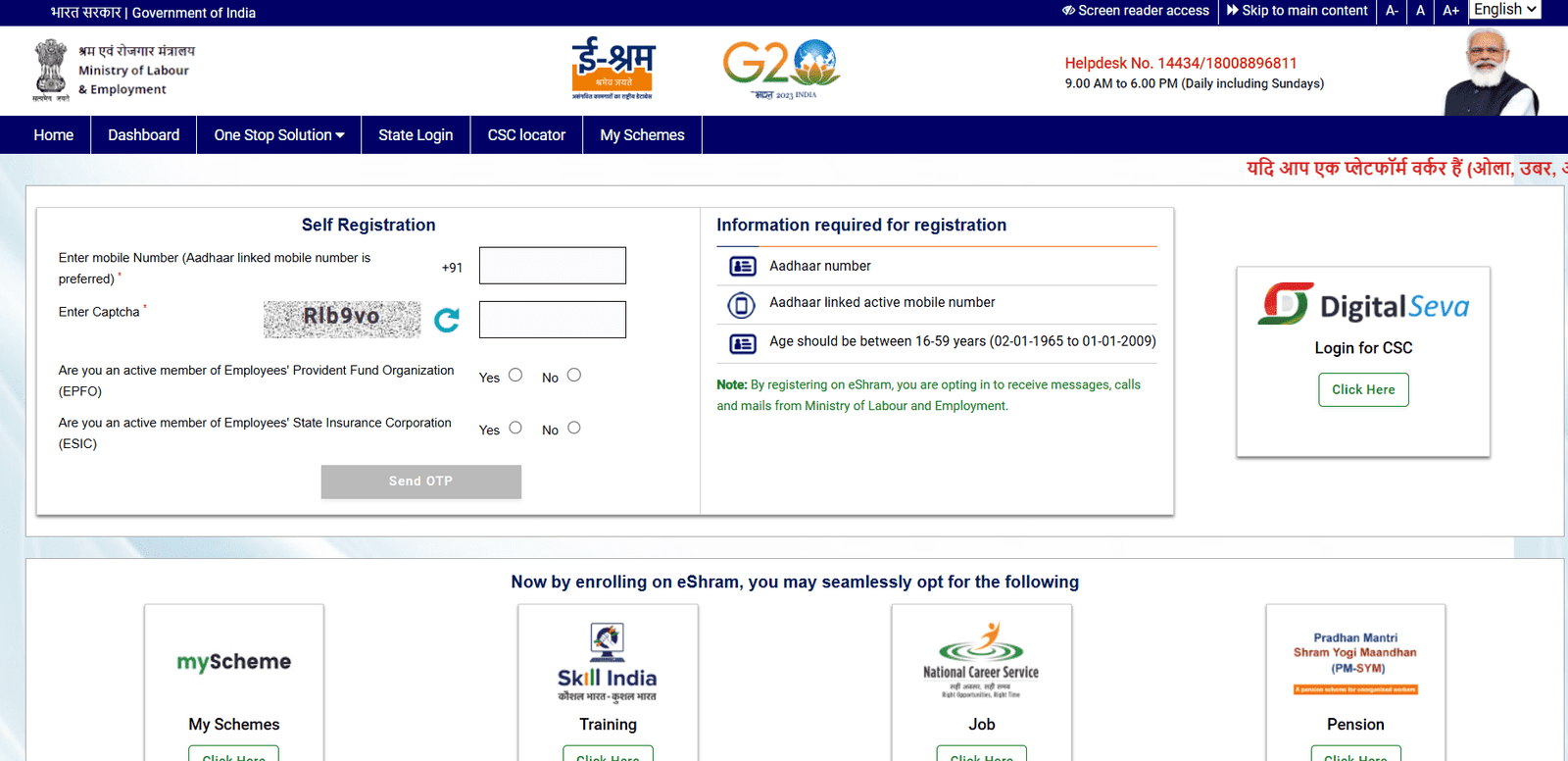 E Shram Card Kaise Banaye 2025 – ई श्रम कार्ड अब ऐसे बनायें 2025 में
