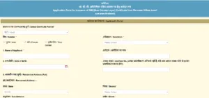 OBC NCL Certificate Online Apply 2025
