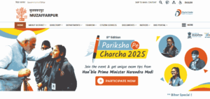Bihar Gram Kachahari Vacancy 2025