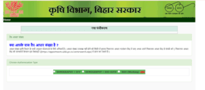 Farmer Registry 2025