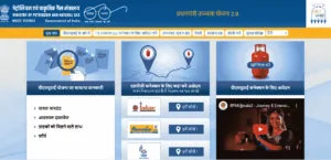 Pradhan Mantri Ujjwala Yojana 2025