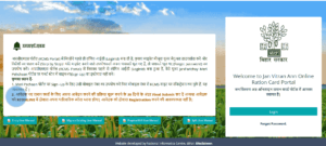 Bihar Ration Card Download New Portal 2025
