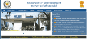 Rajasthan RSMSSB Vacancy 2025