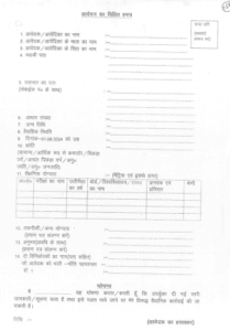 Bihar Librarian Vacancy 2025