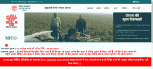 Mukhyamantri Niji Nalkup Yojana 2025