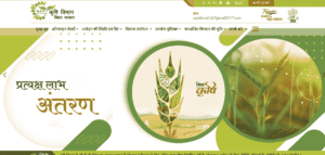 Bihar Krishi Bijli Connection Yojana 2025