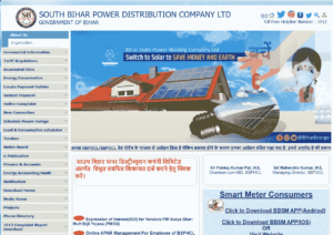 Bihar Krishi Bijli Connection Yojana 2025