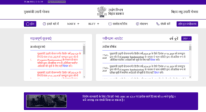 Bihar Udyami Yojana 2025 Selection List