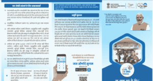 PM Jan Aushadhi Kendra Kaise Khole 2025