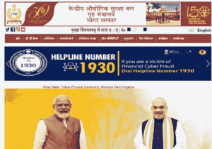 CISF Driver New Vacancy 2025