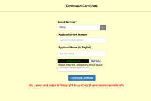 Central Level OBC NCL Certificate Apply