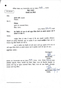 Bihar Gram Kachahari Nyaya mitra Vacancy 2025